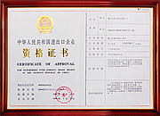 The Certificate of Import and Export Licence of P.R.C.