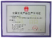 QS Certificate of Extruded Food