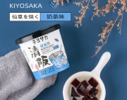 KIYOSAKA Grass Jelly （Milk tea flavor）