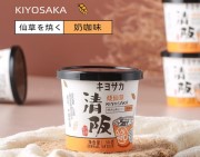 KIYOSAKA Grass Jelly （Milk Coffee Flavor）