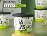 KIYOSAKA Grass Jelly （Coconut milk flavor）